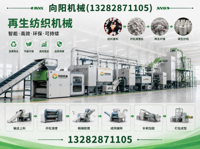 武汉再生纤维加工设备展示图